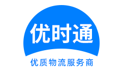 邵武市到香港物流公司,邵武市到澳门物流专线,邵武市物流到台湾