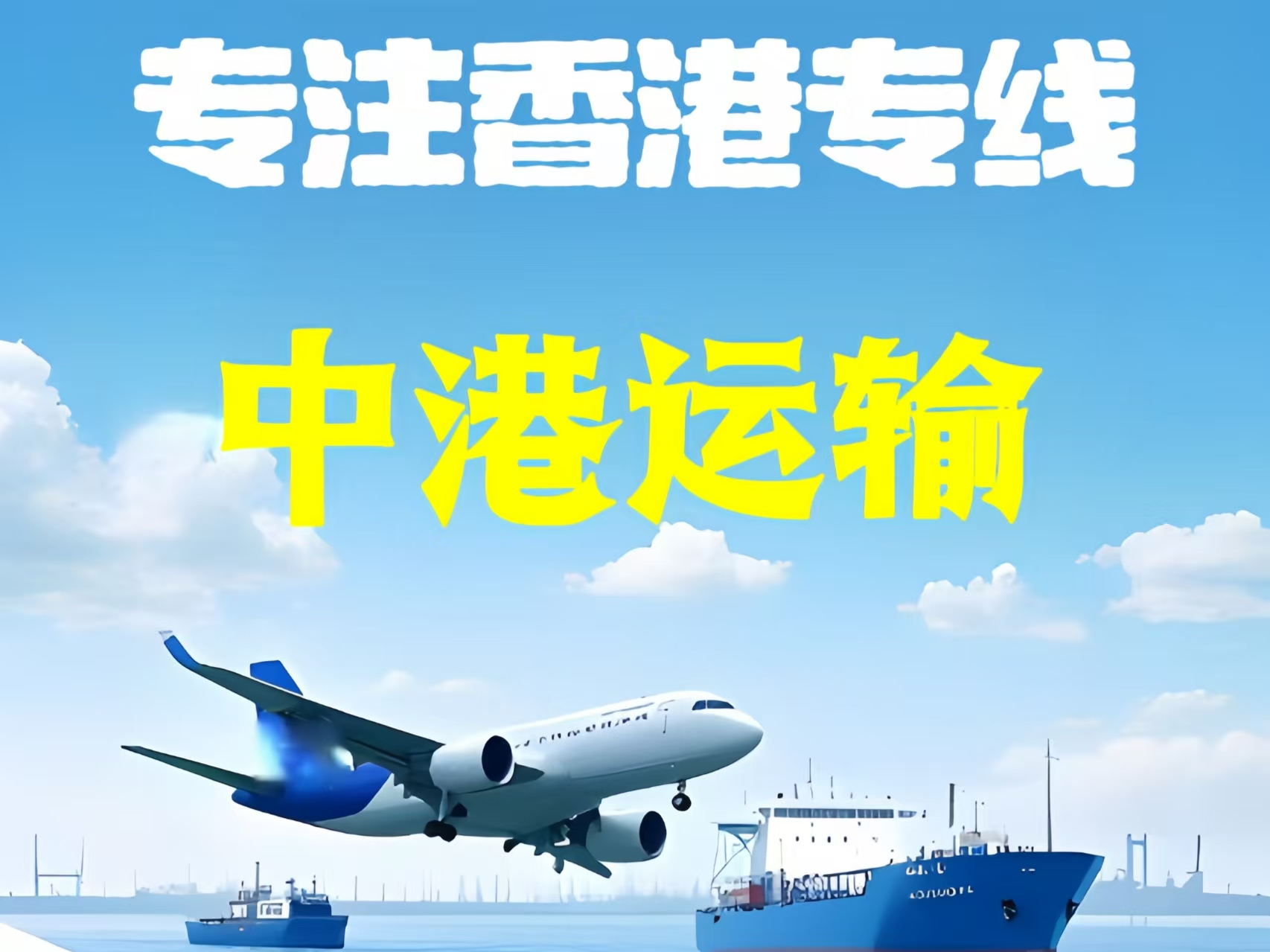 邵武市至香港新界10吨线路板跨境物流全流程解析